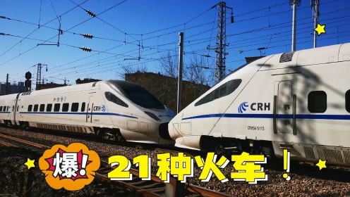 内燃机，电力机车，智能动车，京广线火车头齐了！