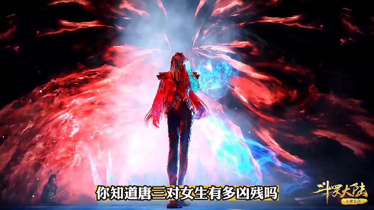 斗罗大陆:盘点被唐三揍过的女生有哪些,最后竟连小舞都敢揍!#斗罗大陆#唐三#小舞#史莱克七怪#国漫_腾讯视频}