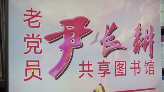 廊坊广电ⷥ…𓦳褸襰𙩕🨀•:自办共享书屋 传递爱心播撒书香