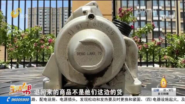 潍坊市民天猫平台购买水泵 换货被商家拒收