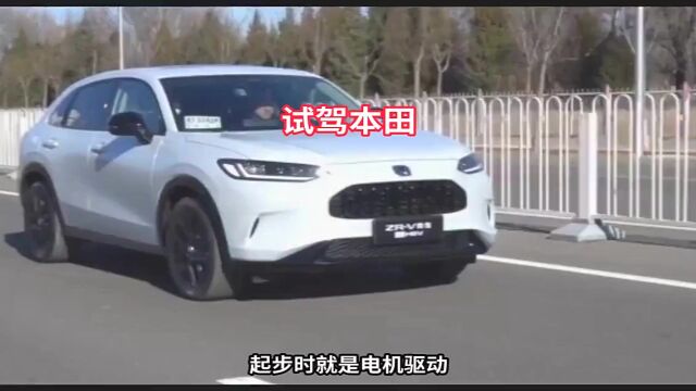 试驾本田汽车