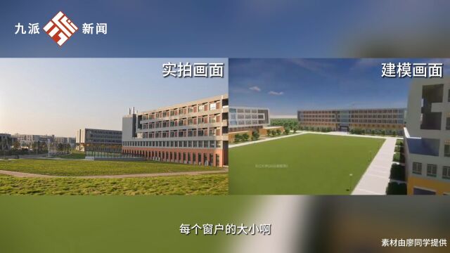 大学生团队耗时半年建模校园误差不超过10厘米:别的学校有数字校园了想填补空缺,假期大半天时间都在做这个