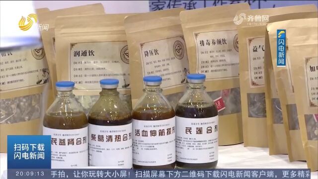 2023年首届全国中医药科技成果直通车(山东站)在济南开幕