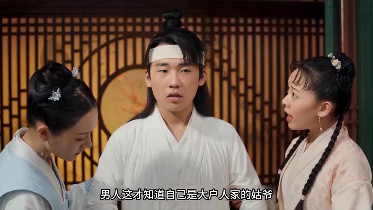 男人穿越到古代,竟成了上门女婿,看到新娘却傻眼了_腾讯视频