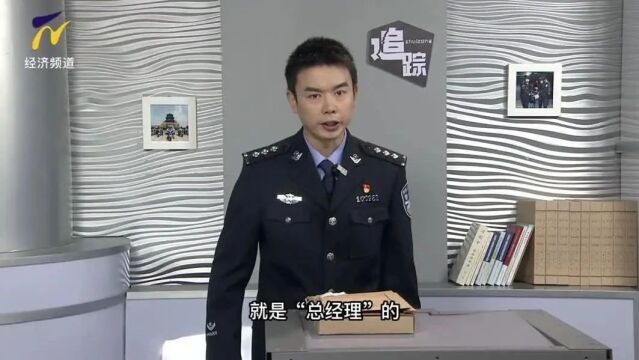 凤城警事丨“假领导”骗出纳278万,金凤警方紧急挽损!