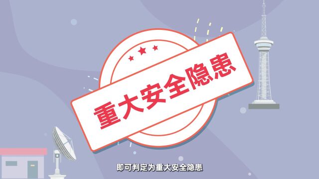 “小博士说安全”第三季:《民航重大安全隐患专项排查整治2023行动篇》