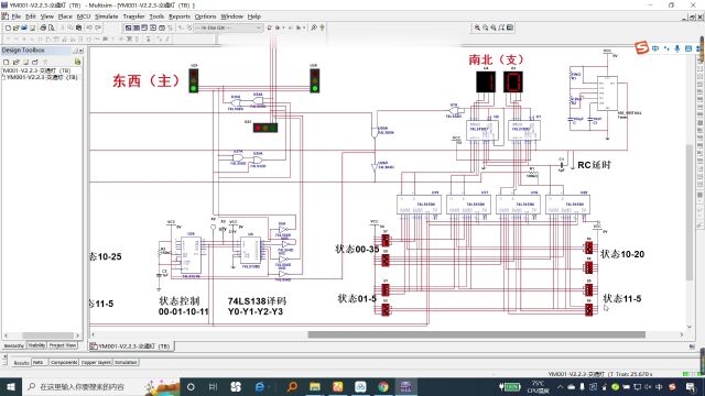 Multisim仿真交通灯099可修改演示视频