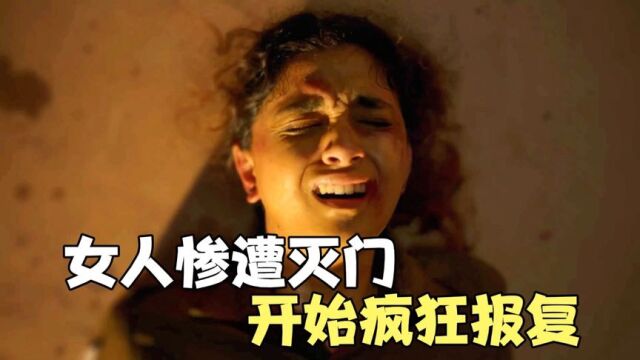 女人惨遭灭门,她化身地狱使者惊天复仇,印度电影《复仇女警》1