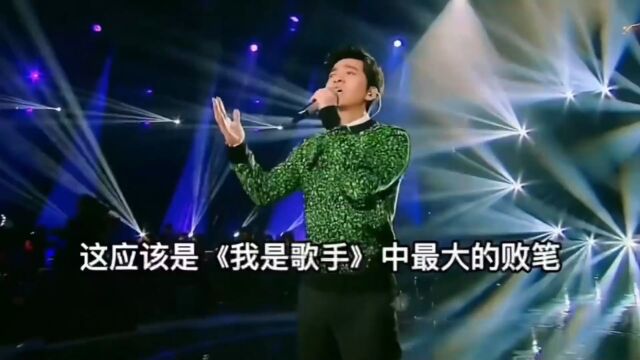 原来这才是我是歌手中最大的败笔 歌手的顶级演唱 却无缘冠军