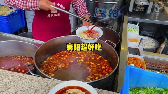 襄阳就是超好吃呀#老家的味道 #农村生活#地方特色美食