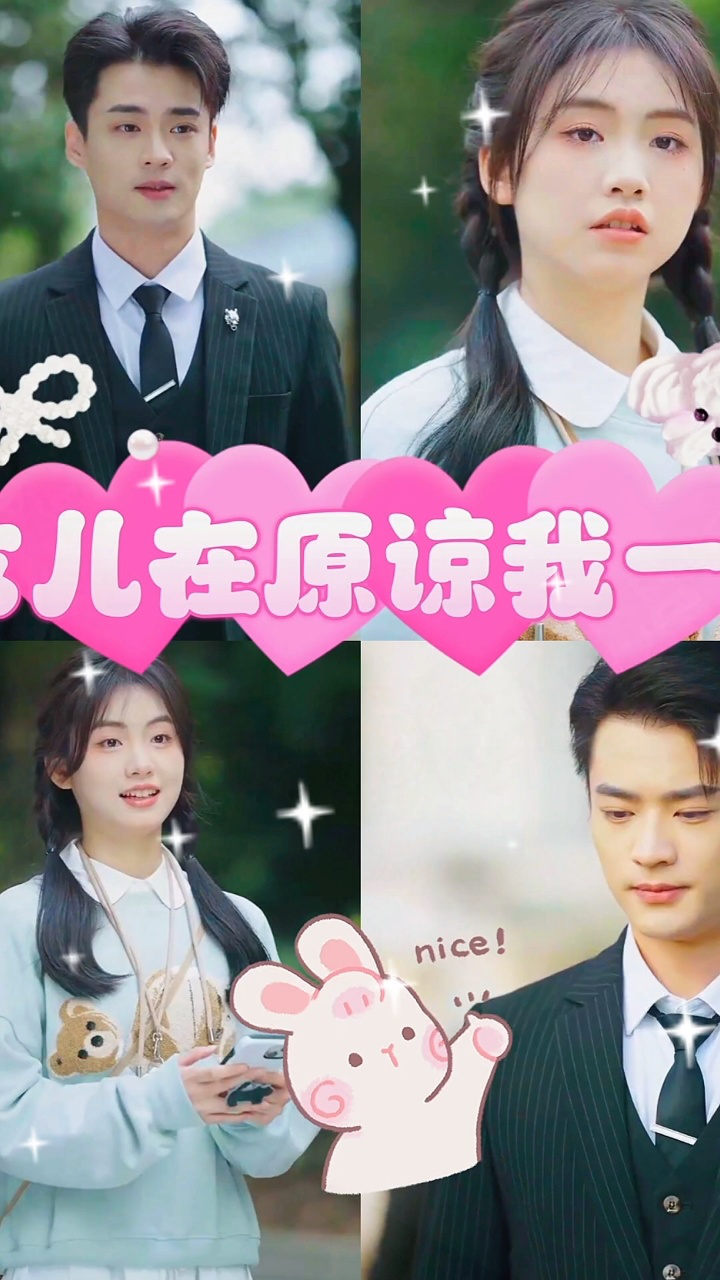 女儿在原谅我一次