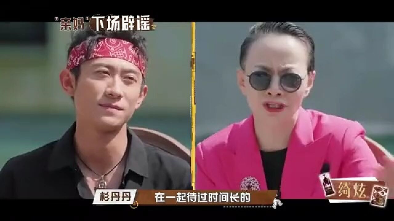 萌探探探案2：张一山与杨紫的关系，宋丹丹为他们做证_高清1080P在线观看平台_腾讯视频