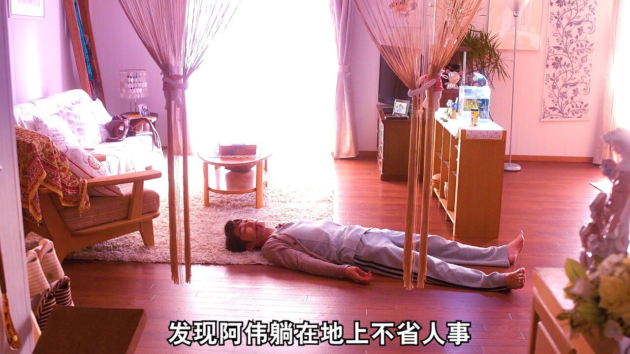 每天回家都会看到老婆都在花样装死,简直要笑死第三集_高清1080P在线观看平台_腾讯视频