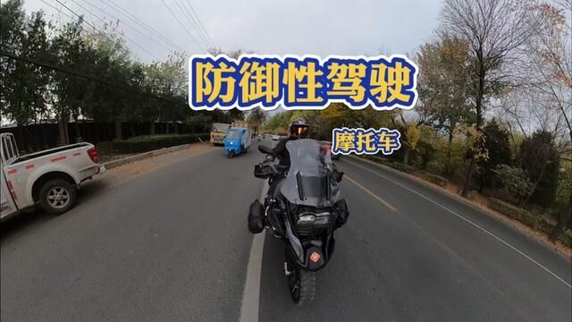 摩托车上路骑行,眼观六路 耳听八方,一定不要分神,摩托车速度快制动差!