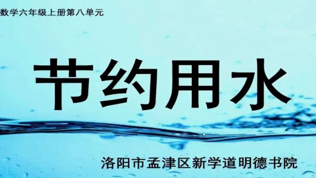 【小数优质课】第15届中南,华北,西南十省小学数学优质课观摩研讨活动(三)