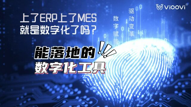 ECRS工时分析软件让制造工厂彻底数字化