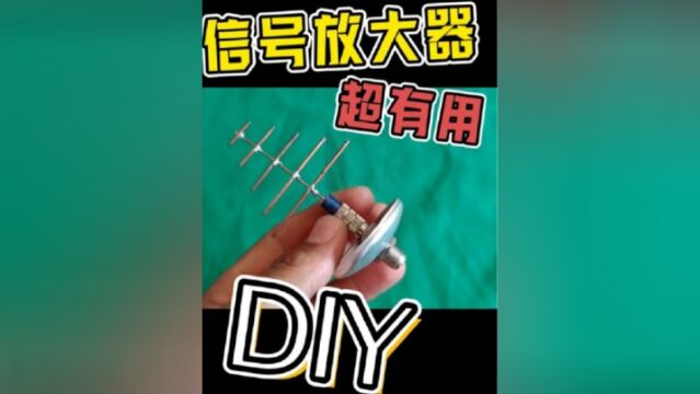 diy信号放大器教程