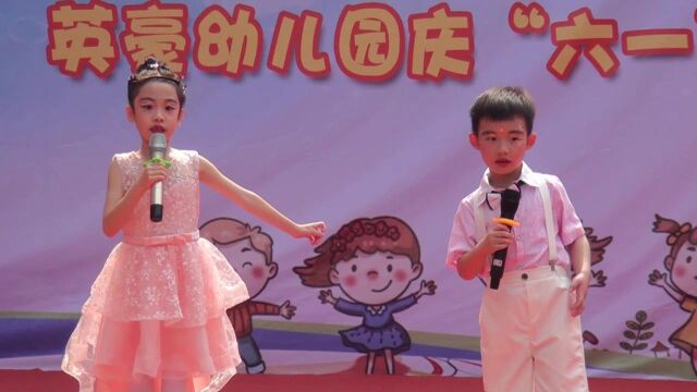 英豪幼儿园六一文艺汇演(下)