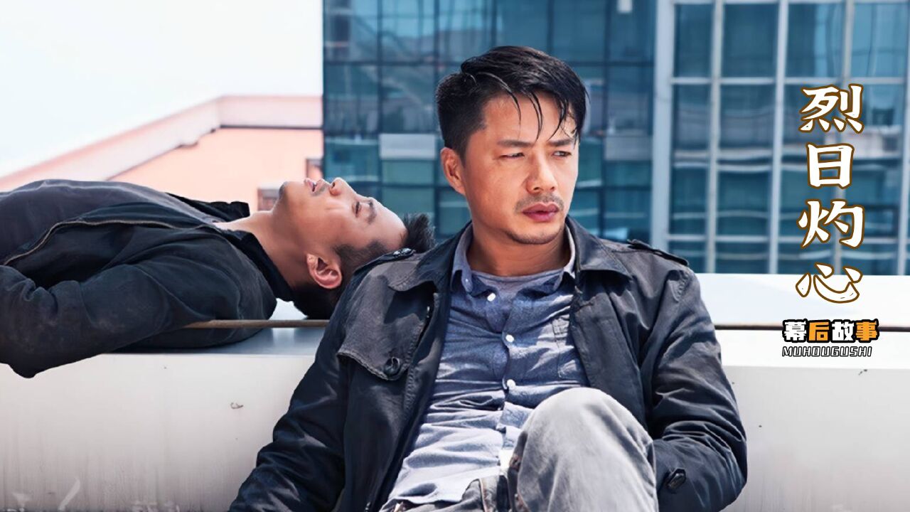 烈日灼心:真实死刑注射现场,王砚辉演技炸裂,段奕宏胳膊差点废掉