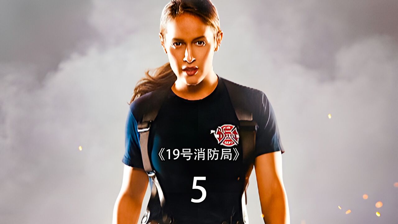 《19号消防局》女人竟然将自己的孩子,从楼上扔了下去