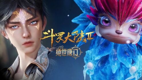 天梦哥不仅深受人类的喜爱连魂兽见了都要来嗦两口~_高清1080P在线观看平台_腾讯视频