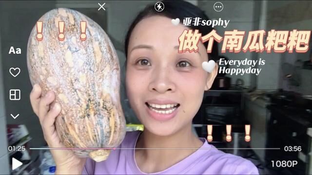 跟娃一起做一个好吃的特色南瓜饼#vlog日常