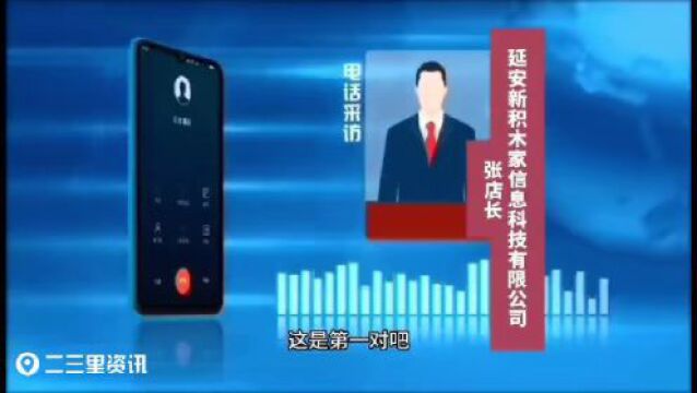 延安一公司项目经理“玩失踪”,工人讨不到工钱