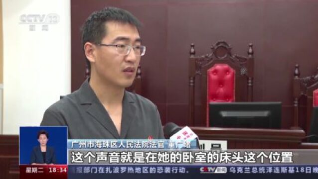 和邻居有纠纷就用“震楼器”反击?小心触犯法律