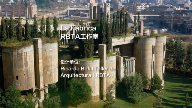 La Fabrica:RBTA工作室 | Ricardo Bofill Taller de Arquitectura (RBTA)