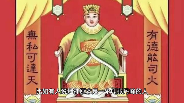 中华文化习俗之小年的揭秘