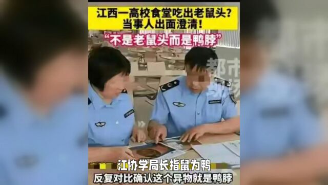 指鼠为鸭估计要被收录进成语词典了,江局长可以流芳千古了