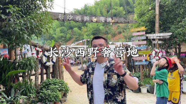 我们在长沙西边发现一个超好玩的露营越野营地#长沙旅游攻略 #长沙越野卡丁车