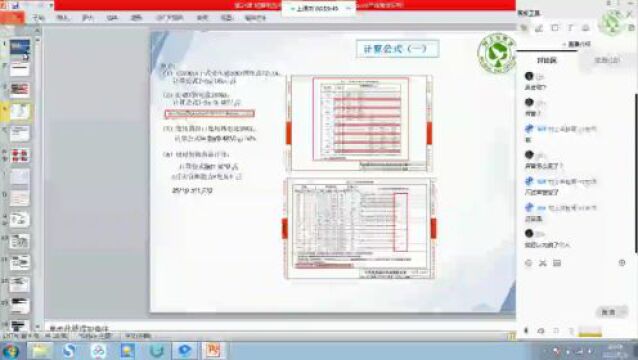 短路电流的计算方法分享,不错的知识点,建议大家收藏!