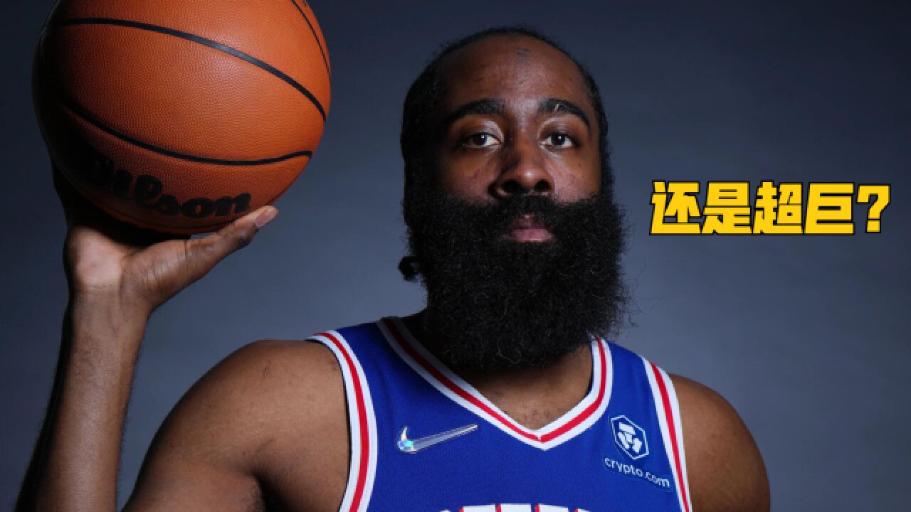 还是超巨?哈登首秀17 3 6集锦!