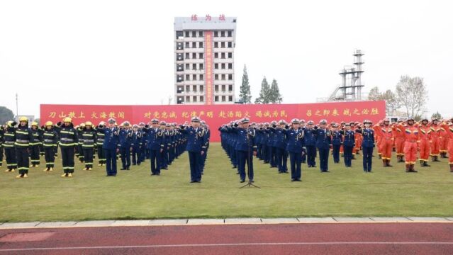 全省消防救援队伍开展重温习近平总书记重要训词和入队誓词活动