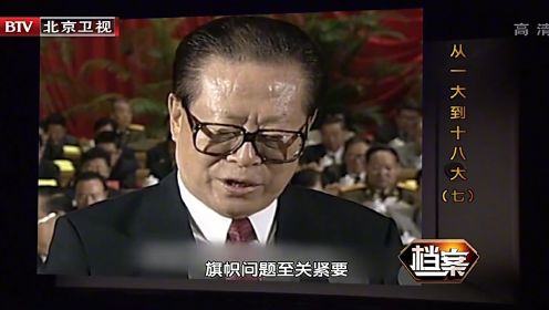 1997年9月，中共十五大召开，确立邓小平理论为党的指导思想