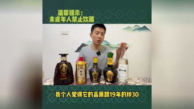 珍酒中高端酒品质如何?今天来说说这个话题