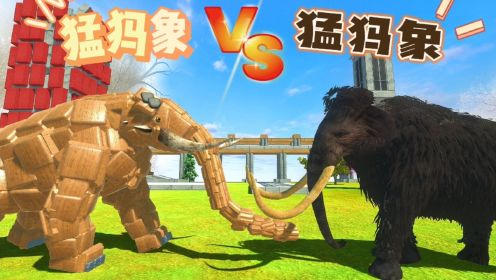 猛犸象VS猛犸象，动物战争模拟器。