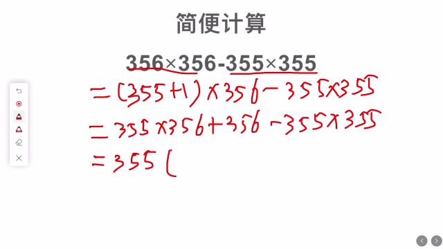 简便计算:356*356355*355=?学霸只要5秒,你呢?