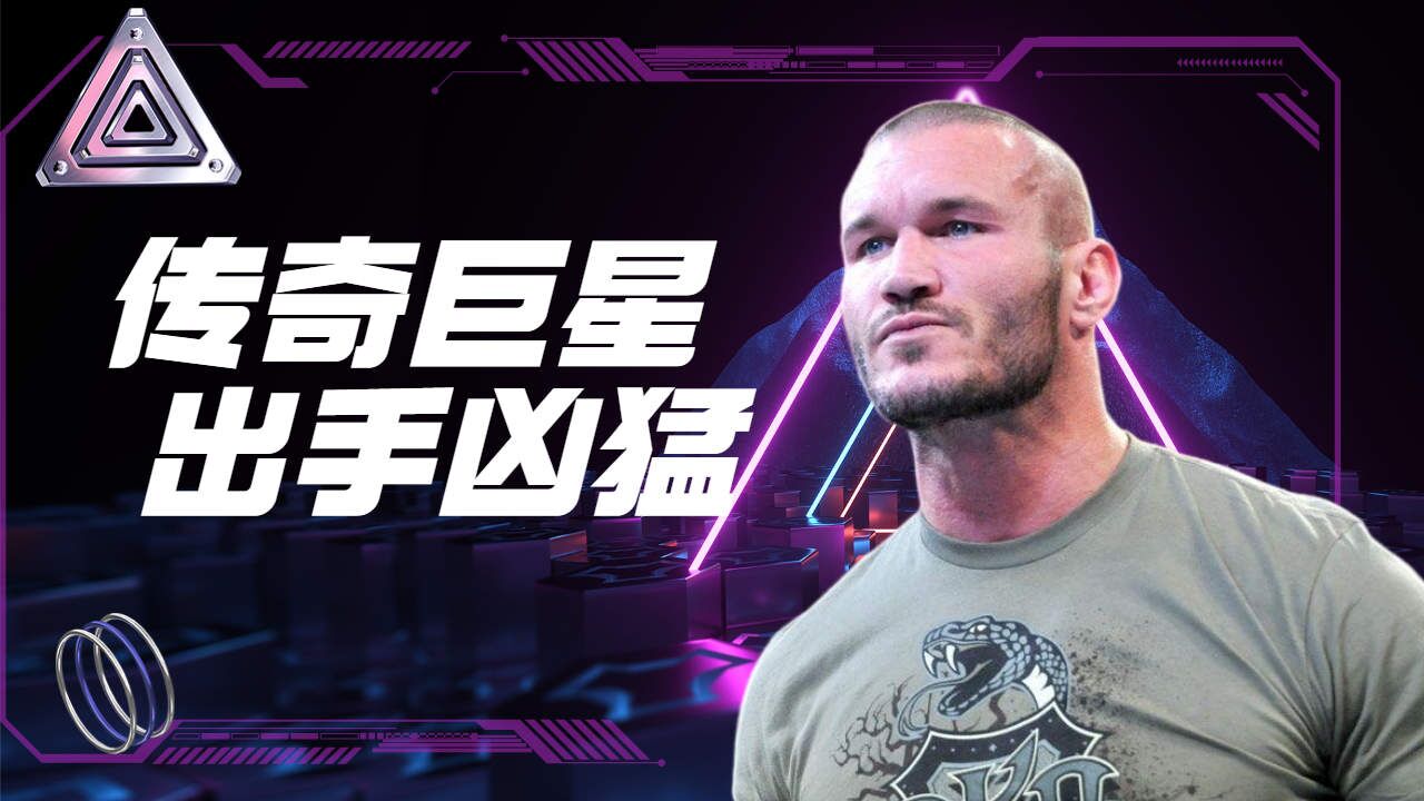 看兰迪奥顿表演超燃!wwe最帅气的招数王