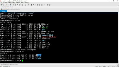 千锋java培训：必会的linux视频教程122.企业部署篇-安装nginx
