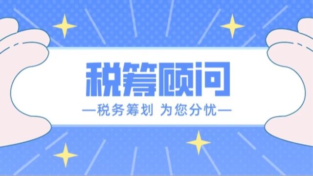 公司增值税太高了怎么办?除了此法解决就别无他法了吗?