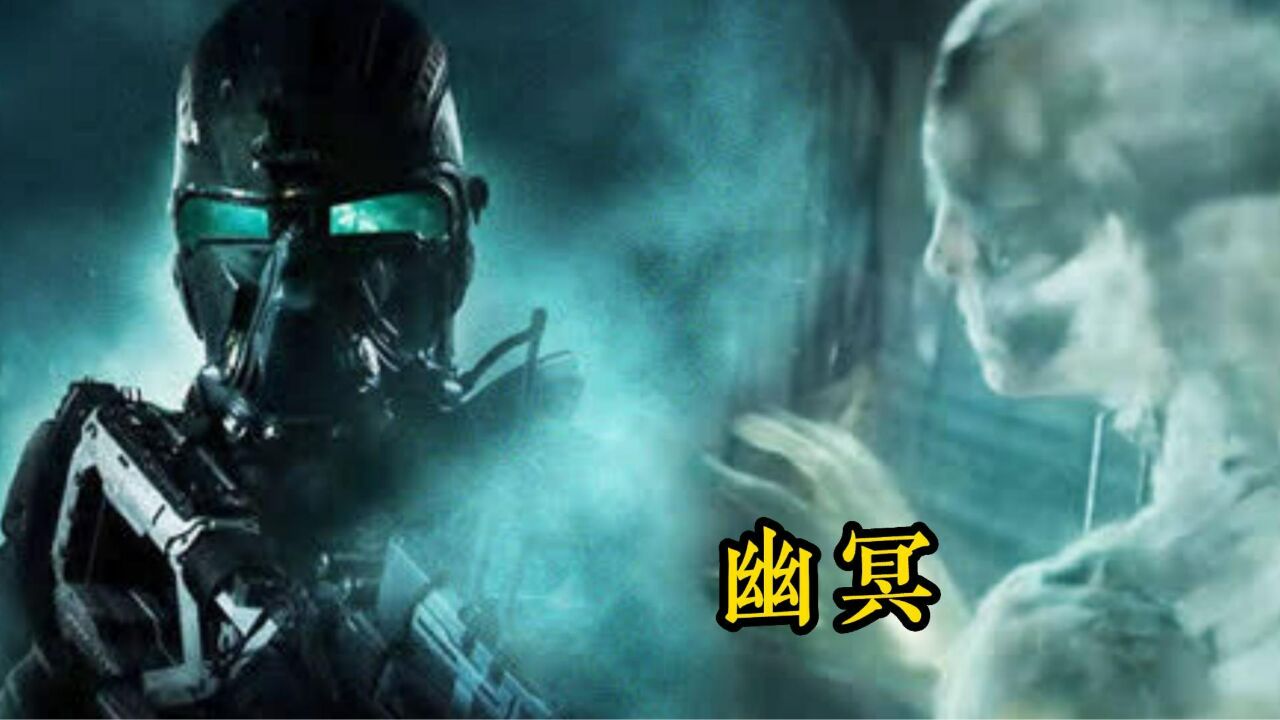 幽冥-电影_高清1080P在线观看平台_腾讯视频