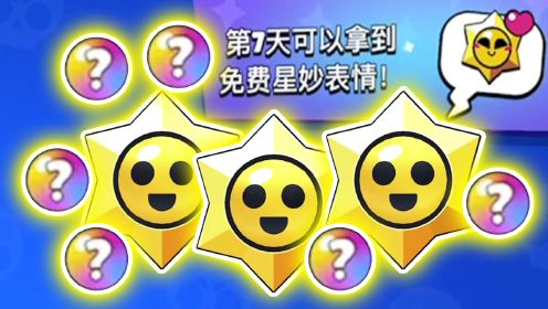 【荒野乱斗】开箱系统回归？赢对战有星妙惊喜！