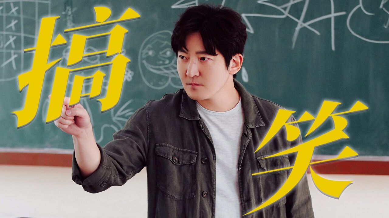 《追光的日子》郭京飞爆笑日常,气质这一块我没服过谁!