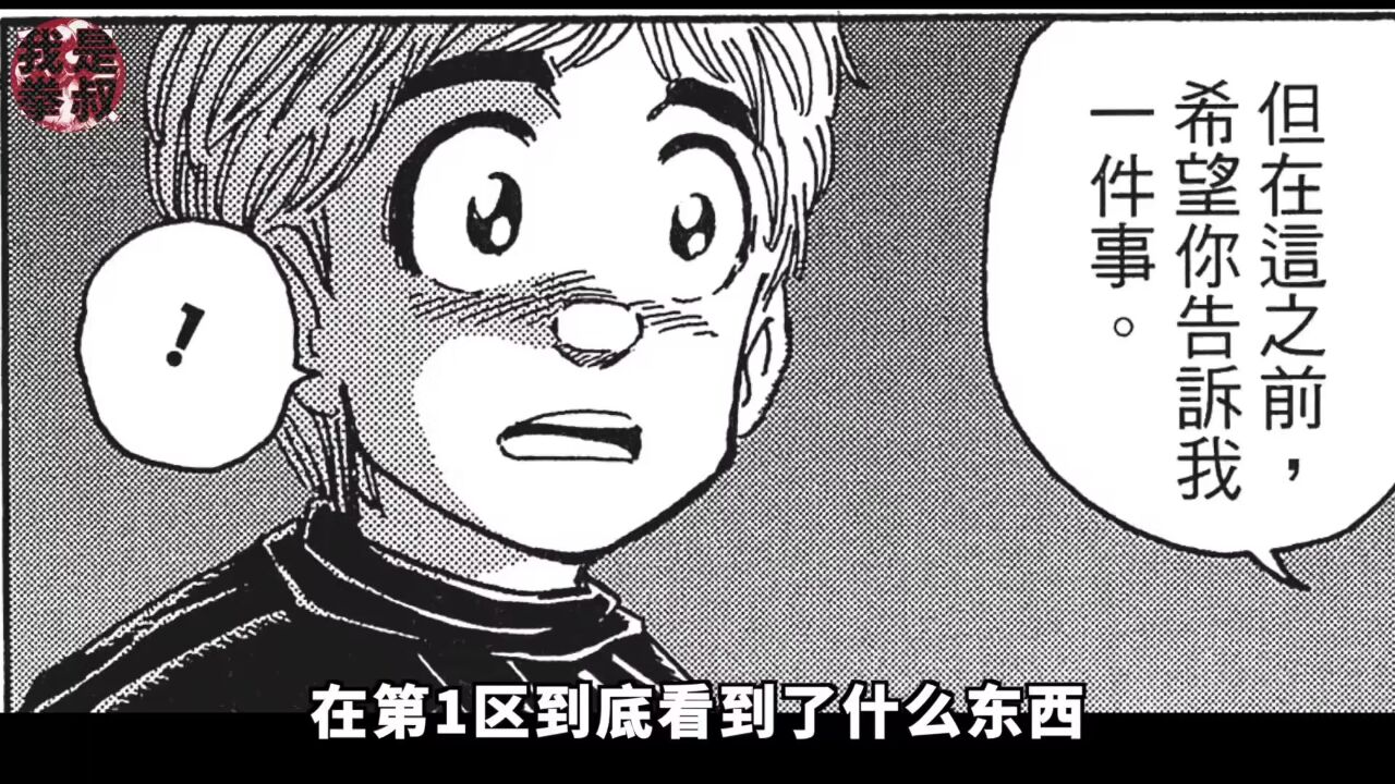 美食的俘虏解说39-1:乔亚对峙三虎,次郎找上蓝魈,阿卡西亚苏醒