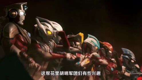 奥特银河格斗命运的冲突第3话新生代奥特曼齐聚，讨伐金人军团_动漫_高清完整版视频在线观看_腾讯视频