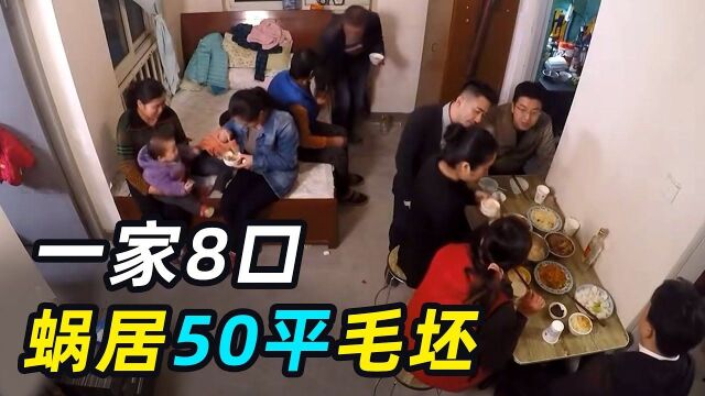 一家8口蜗居50平毛坯房,极限大改造,做梦都要笑醒了