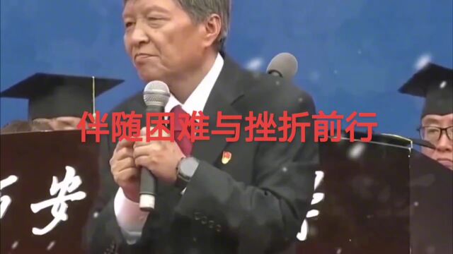 西安交通大学王树国校长励志演讲