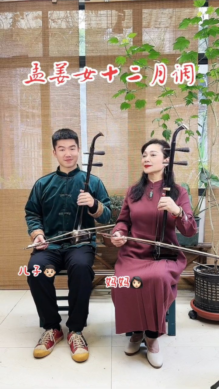 家户户挂红灯_一曲_#孟姜女十二月调_#孟姜女十二月调二胡_送给朋友们